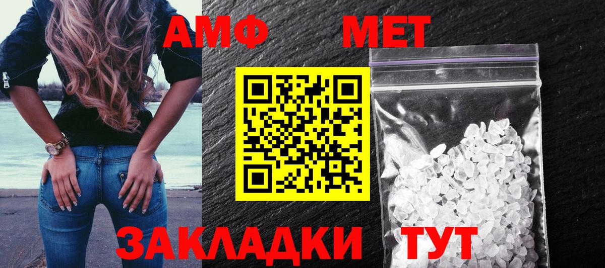 АМФ VHQ  Вход с VPN  АМФЕТАМИН  Амфетамин  Обь 