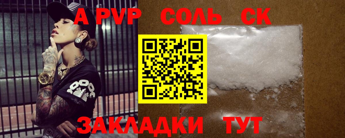 A PVP СК Обь