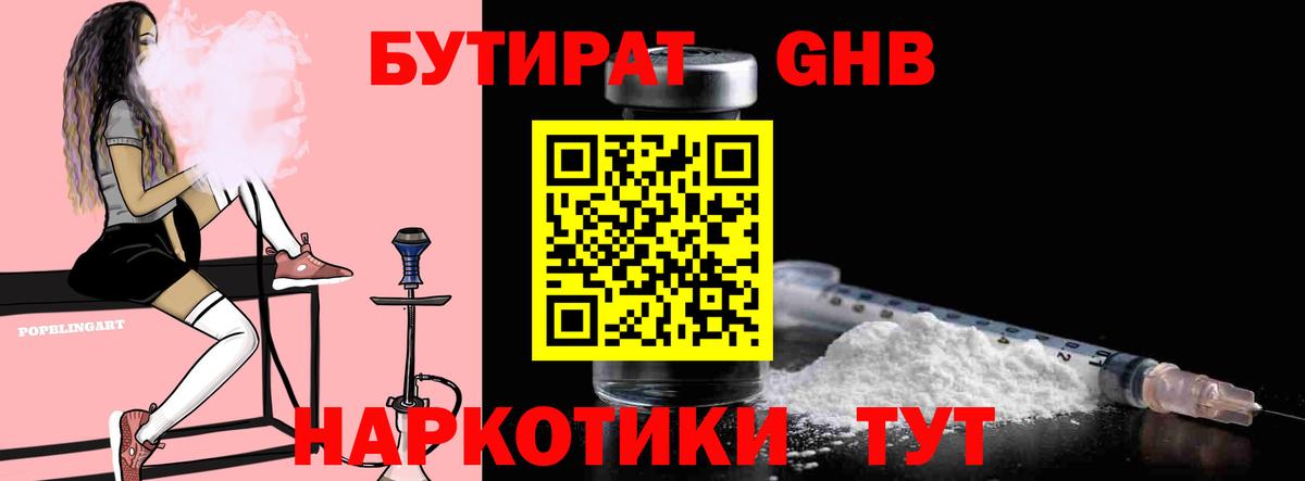 Бошки Шишки  НБОМе  Alpha-PVP СОЛЬ   Меф   МЕТ  КОКАИН  Гашиш  Вход с VPN  Обь  Лсд 25  Меф  Магазин наркотиков 