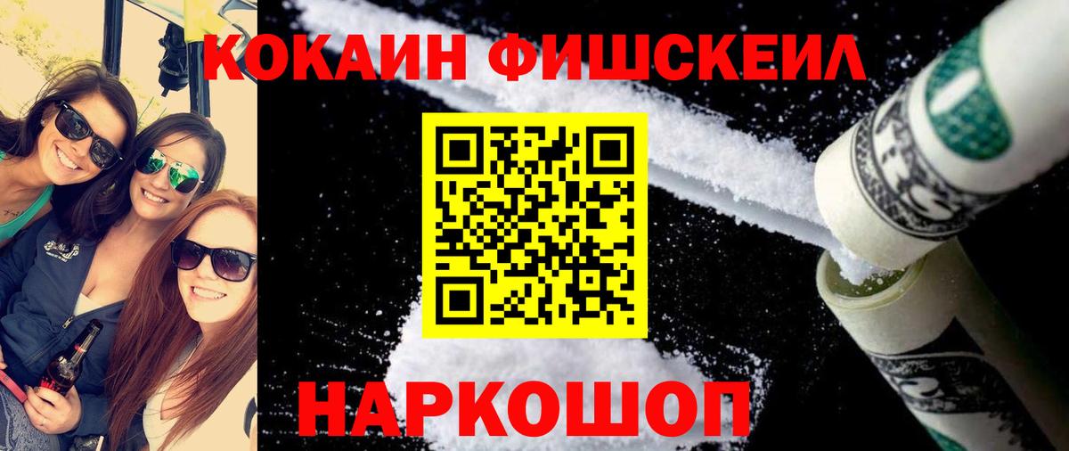 Кокаин  COCAIN Колумбийский  Вход с VPN  Обь 