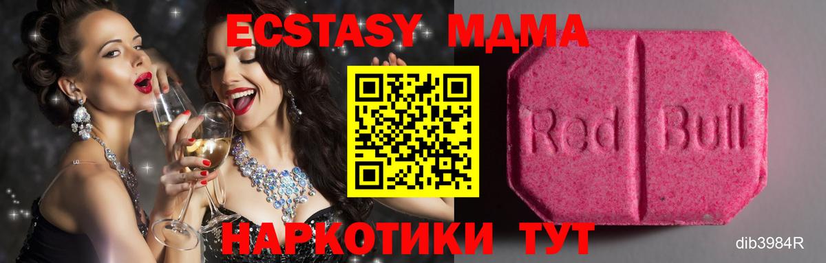 Обь  ЭКСТАЗИ MDMA  Вход с VPN  Ecstasy  ЭКСТАЗИ диски 