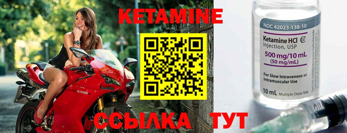 Кетамин ketamine Обь