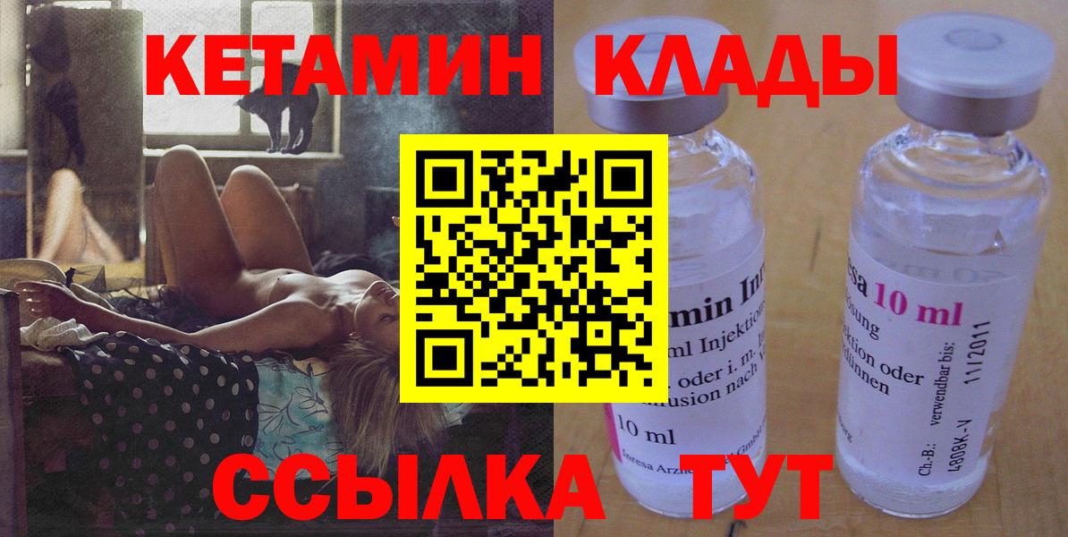 Обь  КЕТАМИН ketamine  Вход с VPN 