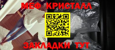 мефедрон мука Славянск-на-Кубани