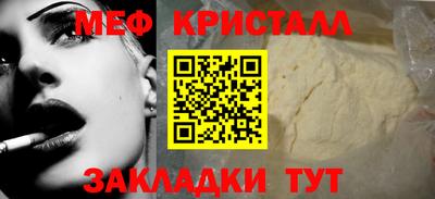мефедрон мука Славянск-на-Кубани