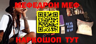 мефедрон мука Славянск-на-Кубани