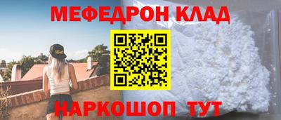 мефедрон мука Славянск-на-Кубани