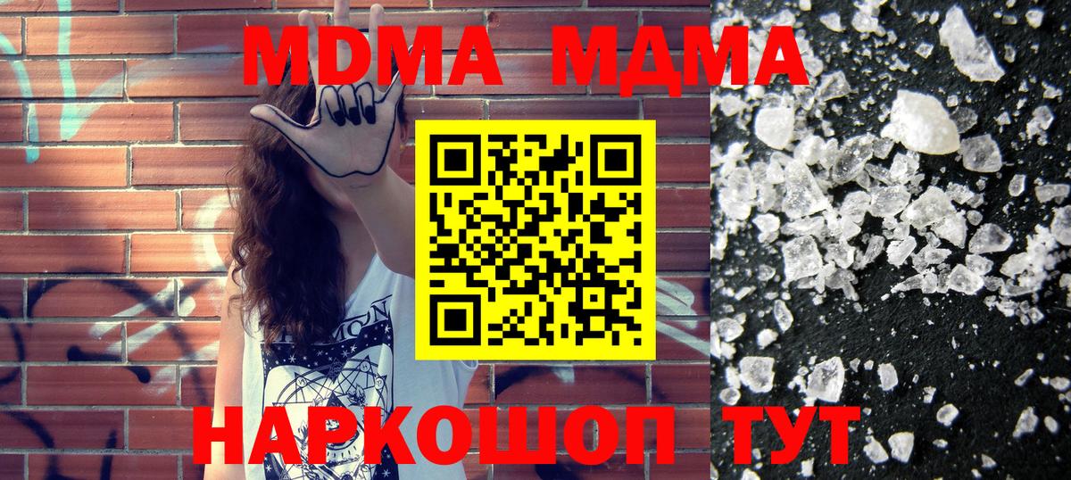 Обь  MDMA Molly  МДМА  Вход с VPN  МДМА VHQ 