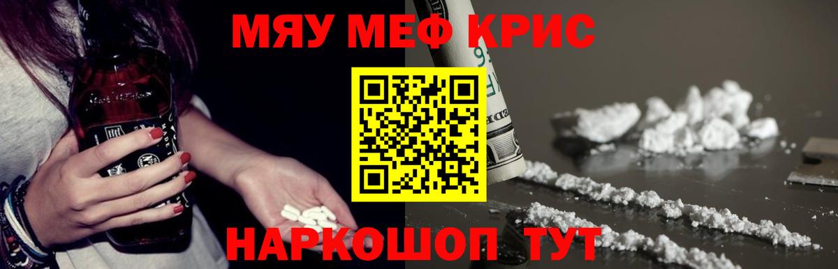 Обь  Мефедрон  МЯУ-МЯУ mephedrone  Вход с VPN  МЕФ 4 MMC 