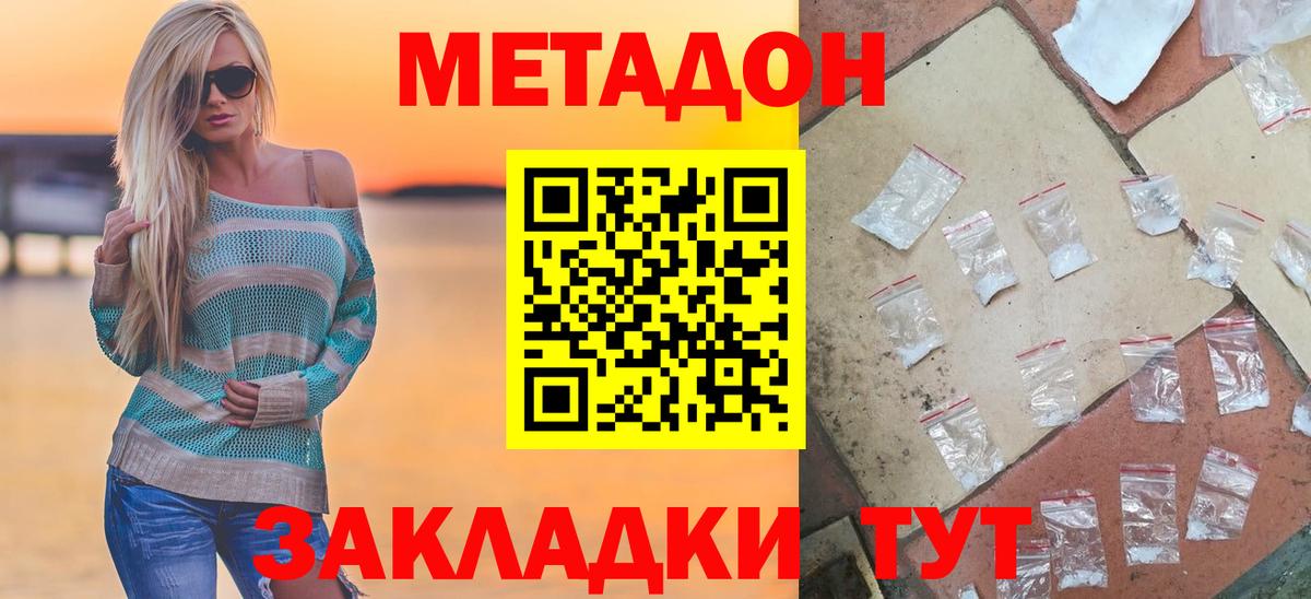 Обь  Метадон кристалл  Вход с VPN  сайты даркнета клад  Метадон VHQ 