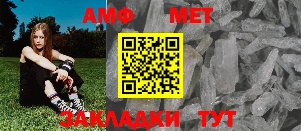 Метамфетамин кристалл Обь