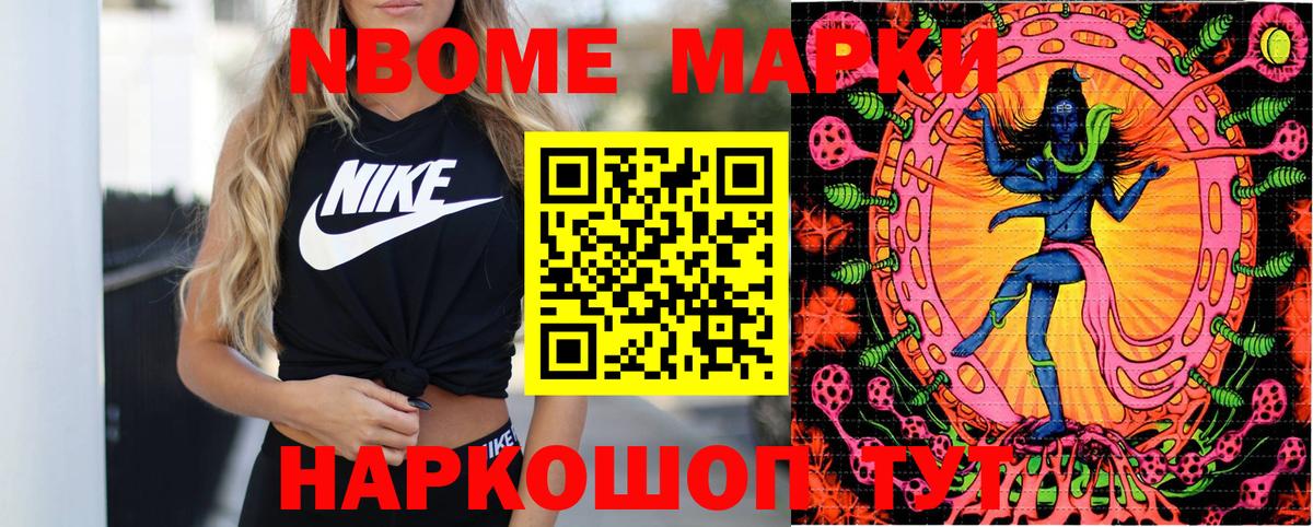 Марки NBOMe 1500мкг  Марки NBOMe 1500мкг  Обь  Вход с VPN 