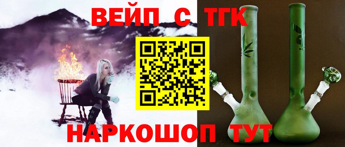 Дистиллят ТГК гашишное масло Обь