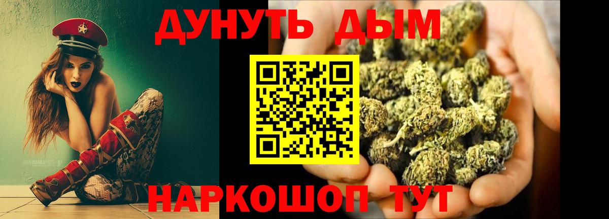 Шишки марихуана ГИДРОПОН Обь